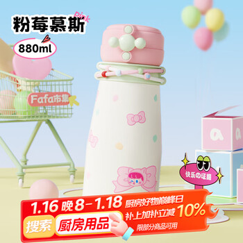 bablov牛奶双饮保温杯-粉莓慕斯(粉)