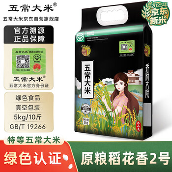 五常大米官方溯源 乔府大院 特等五常大米 10斤 原粮稻花香2号 绿色 新米