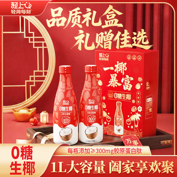 罗伯克轻上生椰汁丝绒拿铁即饮咖啡男女学生熬夜丝滑奶咖饮料便携瓶装 轻上0糖生椰礼喜庆版盒装1L*4瓶