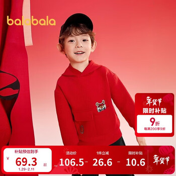 巴拉巴拉儿童卫衣连帽上衣男童装2025春秋拜年服【商场同款】201125121106