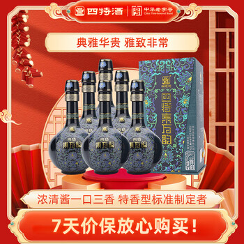 四特酒  东方韵 雅韵 特香型白酒 52度 500ml*6瓶 整箱装 年货送礼