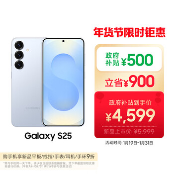 三星Samsung Galaxy S25  超拟人AI助理 骁龙8至尊版 AI拍照 翻译手机 游戏手机 12GB+256GB 冷川蓝