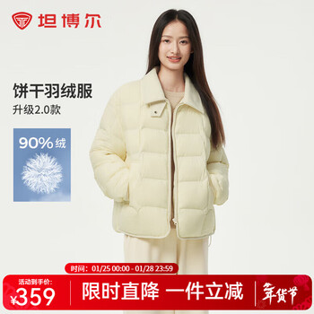 坦博尔羽绒服女轻薄短款小个子韩版秋冬保暖时尚外套TBF330226D 淡奶黄 M (165)