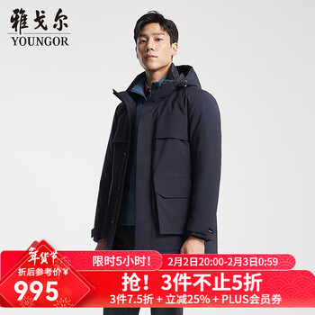 雅戈尔（YOUNGOR）羽绒服男连帽羽绒服聚酯纤维面料鹅绒填充保暖 藏青 L 175/96A