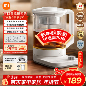 米家小米养生壶P1烧水壶电热水壶玻璃恒温壶泡茶煮茶器一体 儿童冲奶自动保温 家用办公室1.8升