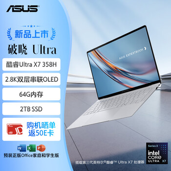 华硕破晓Ultra 2.8K双层OLED 1400nits触控屏1.1kg AI商务办公超轻薄笔记本电脑(X7 358H 64G 2TB)