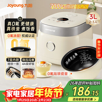 九阳（Joyoung）0氟系列珐琅瓷釜3升蜜罐电饭煲 4~6人家用0特氟龙电饭锅微压35分钟快煮多功能国家补贴30NF02