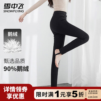 雪中飞冬季女士羽绒裤松紧腰修身显瘦保暖裤踩脚款时尚休闲百搭鹅绒裤 黑色 XL (175)
