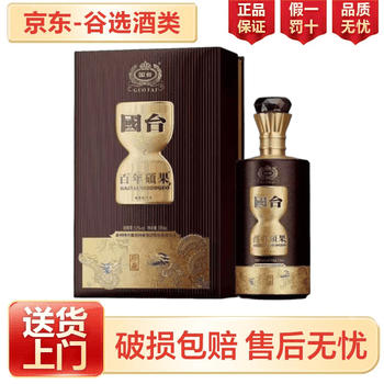 国台百年硕果珍藏 53度500ml 酱香型白酒 礼盒装 纯粮酿造  53度 500mL 1瓶 两瓶赠礼品袋