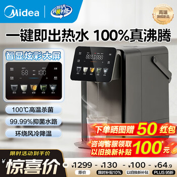 美的（Midea）小魔方plus即热熟水机 饮水机电热水瓶电水瓶 烧水壶电热水壶 保温恒温一体真沸腾除氯32FPRO 5L 【100%真沸腾】3秒即热熟水机