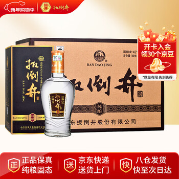 扳倒井 纯酿 浓香型白酒 42度500ml*6瓶整箱装纯粮酿造口粮酒 年货送礼