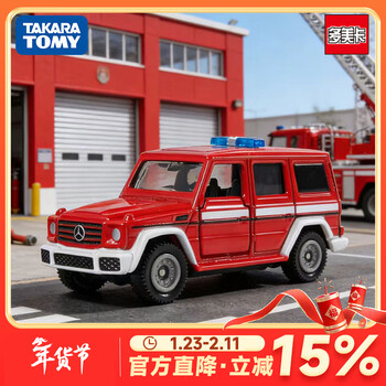 多美卡合金车小汽车模型男孩儿童玩具越野车SUV悍马JEEP奔驰大G 63号奔驰大G消防车944157