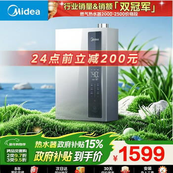 美的【超一级能效 LN3S零冷水款】16升双增压恒温瀑布浴 【国家补贴15%】燃气热水器