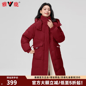 雅鹿官方羽绒服女中长款可拆卸连帽2025冬季新款时尚保暖加厚女士外套 0467T酒红色 L 165