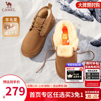 骆驼（CAMEL）男靴 冬季户外雪地靴男防滑防寒加绒男款东北棉靴羊毛保暖雪会员 G13W837106 栗色 男 42