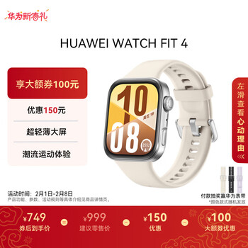 华为HUAWEI WATCH FIT 4 悦动白氟橡胶表带 华为运动智能手表超轻薄大屏潮流运动蓝牙通话睡眠监测fit4