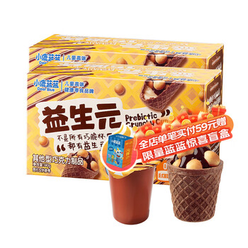 小鹿蓝蓝巧脆杯添加益生元巧克力脆0蔗糖方便抓握一口一个的星球杯 巧克力巧脆星球杯*2盒【28杯】
