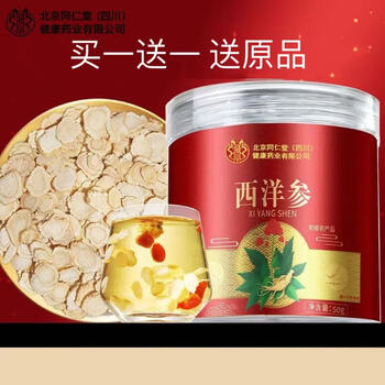 2026年6月20日更新【万能白菜价】的图片 第9张