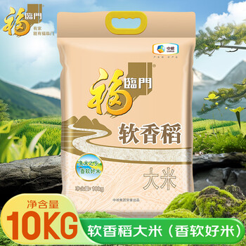 福临门 软香稻大米 苏北米 20斤