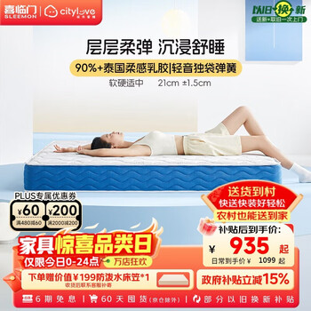 城市爱情喜临门乳胶床垫席梦思独袋轻音弹簧床垫CM003 1.8x2米 软硬适中