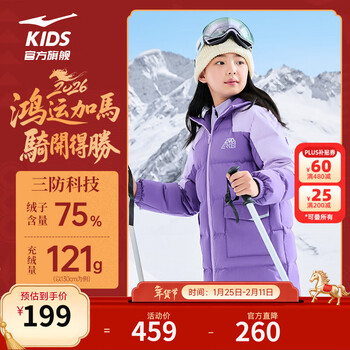 鸿星尔克童装儿童羽绒服中长款男女童三防高蓬鸭绒保暖外套马年新年拜年服 凝夜紫-绒子含量75% 150 充绒量157g
