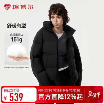 坦博尔新款面包羽绒服女短款连帽简约休闲百搭外套 黑色 S (160)