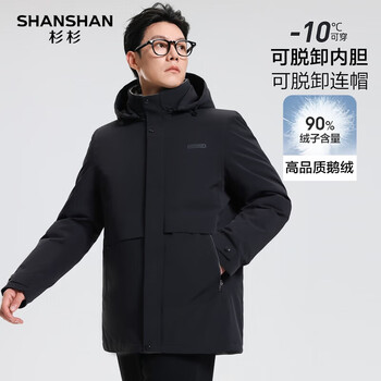 SHANSHAN羽绒服男2025冬季连帽保暖爸爸装男士加绒舒适可拆卸鹅绒服 黑色 L /175
