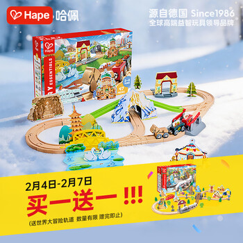 Hape儿童轨道玩具木质福运小马环游记火车轨道套宝宝生日礼物E7542