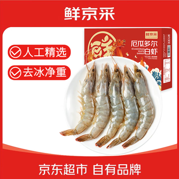 鲜京采 30/40厄瓜多尔白虾 去冰净重3.3斤 50-66只/盒