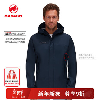 猛犸象（MAMMUT）Microlayer 男士户外徒步防风防水夹克外套2.5L硬壳冲锋衣 深海蓝色 L