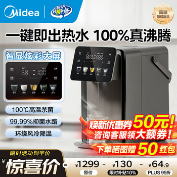 美的（Midea）小魔方plus即热熟水机 饮水机电热水瓶电水瓶 烧水壶电热水壶 保温恒温一体真沸腾除氯养生壶 5L 【100%真沸腾】3秒即热熟水机