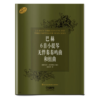 追寻音乐之梦:上海音乐出版社提琴价格走势、榜单和评测