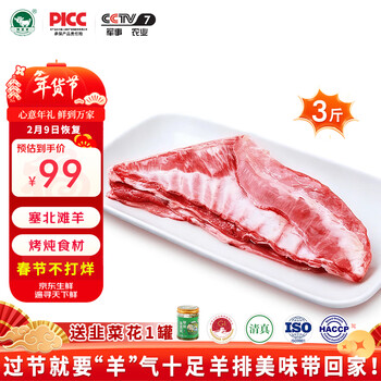 2026年2月13日更新【万能白菜价】的图片 第3张