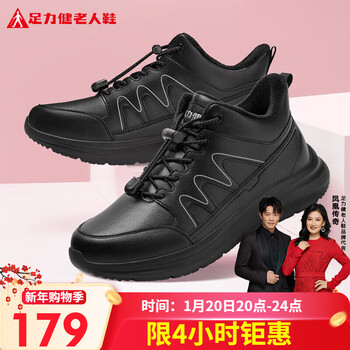 足力健中老年冬季加绒爸妈鞋轻快轻便保暖鞋25932021J 黑色-男款 41