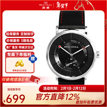 海鸥手表男士机械表商务休闲纤薄腕表5047 819.27.5047（黑带）