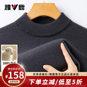 雅鹿100%羊毛衫男士2025冬季新款纯羊毛针织打底衫加厚半高领红色毛衣 铁灰色 L /175