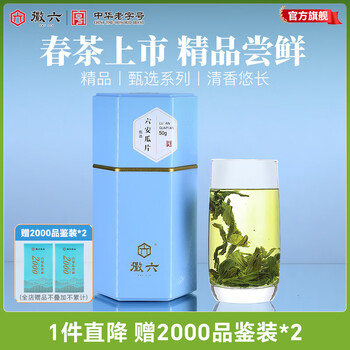 徽六高山绿茶甄选六安瓜片精品50g 2026新茶上市雨前罐装茶叶自己喝