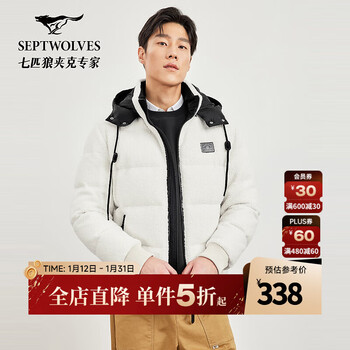 七匹狼羽绒服带帽羊羔毛短装厚羽绒冬季新款保暖舒适男装外套 802(乳白) XL 175/92A