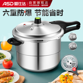 爱仕达高压锅ASDYL20T1WG，价格走势，品质保证