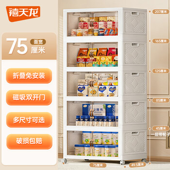 禧天龙收纳柜免安装可折叠衣柜零食储物柜厨房客厅杂物玩具收纳箱柜子 面宽75CM 五层【巨无霸款】 配4个万向轮【2个带刹车】