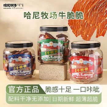 寻香牧场哈尼牧场风干牛脆片100g原味牛脆脆牛肉薄片牛肉干李诞同款零食