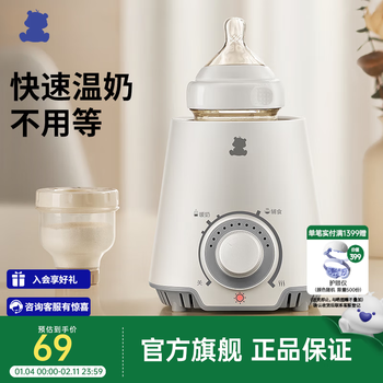 小白熊温奶器摇奶器一体机二合一 暖奶器热奶器 【基础款】24h恒温暖奶-0607
