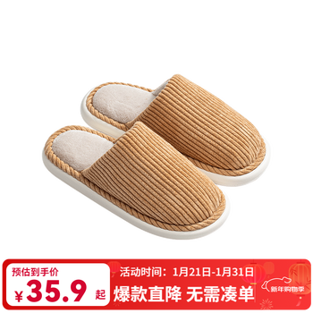 网易严选暖绒抗菌大被窝居家棉拖 牛油黄/半拖 44-45 建议拍大一码