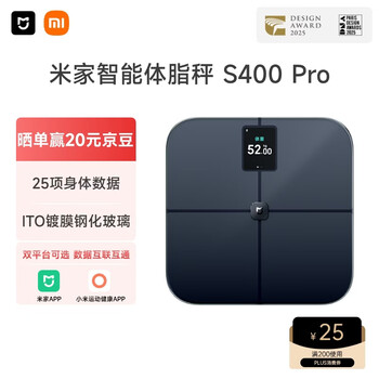 米家（MIJIA）小米智能体脂秤S400 Pro 双接家用电子秤体重秤 高精准25项身体数据平衡测试 体重管理 减肥专用