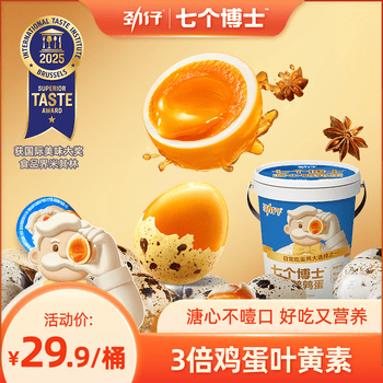 劲仔【七个博士】溏心鹌鹑蛋 新鲜即食卤蛋办公室零食 溏心桶 混合味 316g