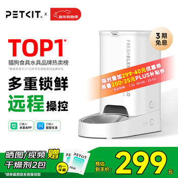 小佩智能自动喂食器SOLO白色 定时定量猫咪自动投食器(支持鸿蒙智联)