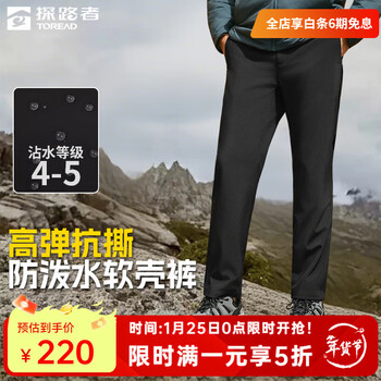 探路者软壳裤户外防泼水弹力冲锋登山运动休闲舒适功能长裤25年秋冬新款 黑色 XL