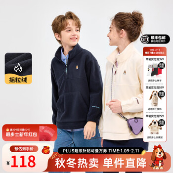 暇步士（Hush Puppies）童装儿童男女大童2025冬季新款城市轻户外摇粒绒卫衣 藏蓝 160 cm