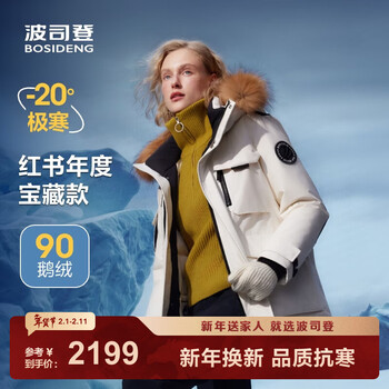 波司登（BOSIDENG）极寒90鹅绒羽绒服冬季男女情侣同款大毛领保暖加厚防风工装外套 冰霜白8786 M 165/88A