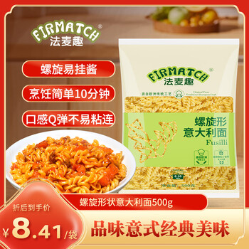 法麦趣（FIRMATCH）螺旋形意大利面500g 螺丝形意面儿童早餐面条 速食面意粉 通心粉